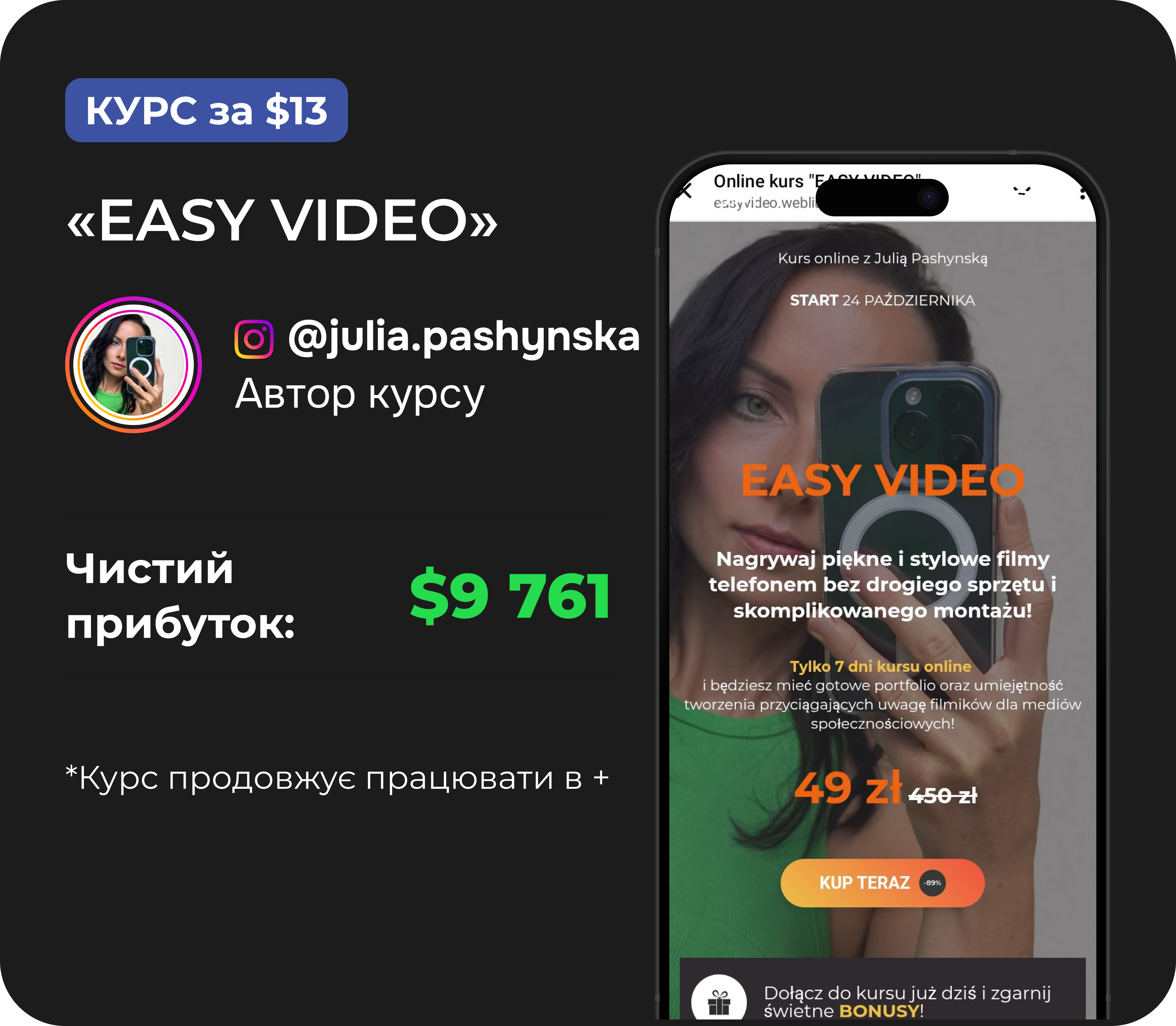 Скріншот кейсу запуску